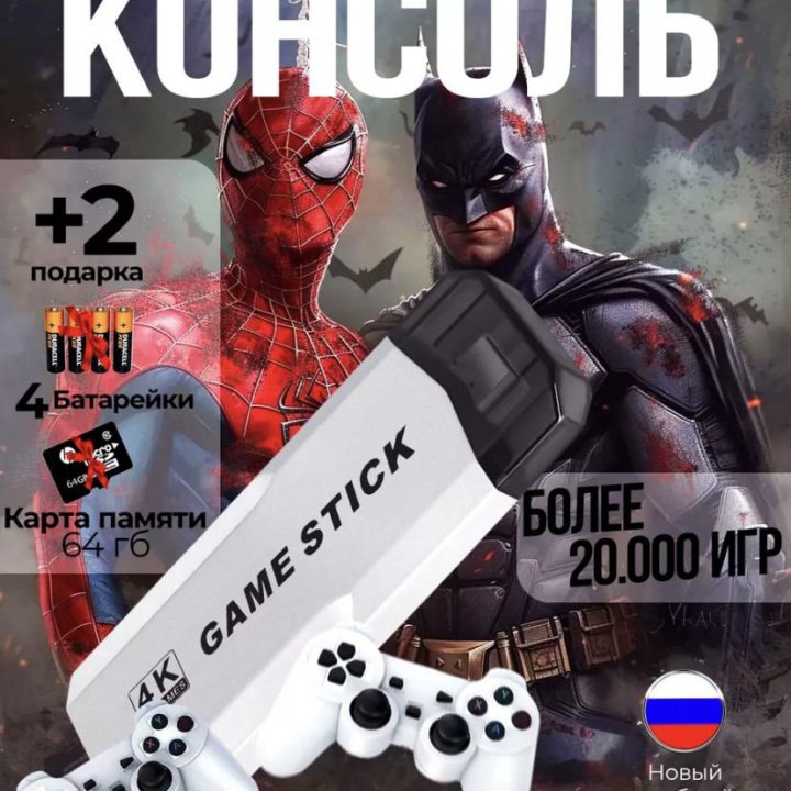 Игровая консоль sega