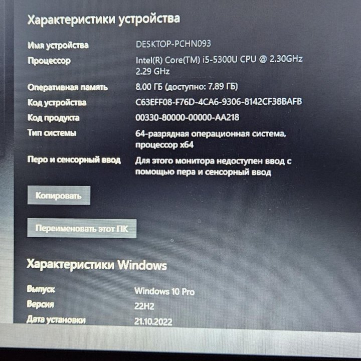 Ноутбук дел bell i5 8g