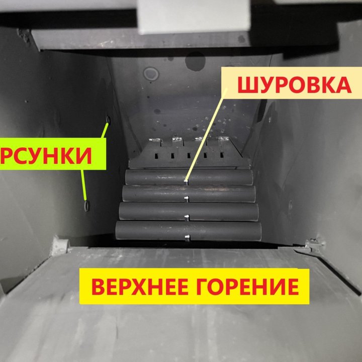 Котел с шуровкой колосников Топится до 7дней