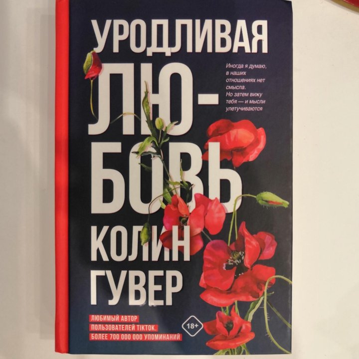 Продаю книгу