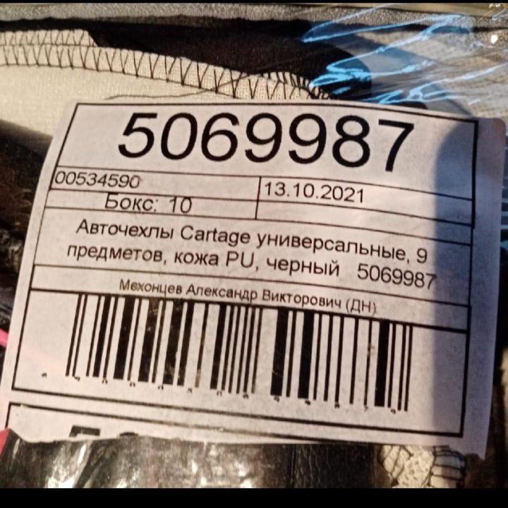 Продам авточехлы