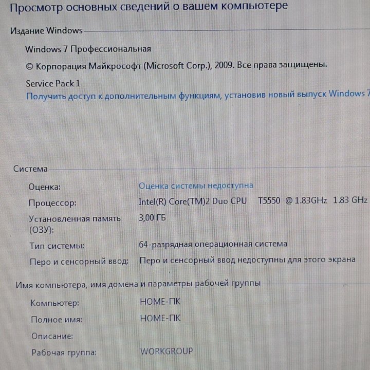 Ноутбук Asus Pro31L Intel Core 2 Duo Mobile T5500