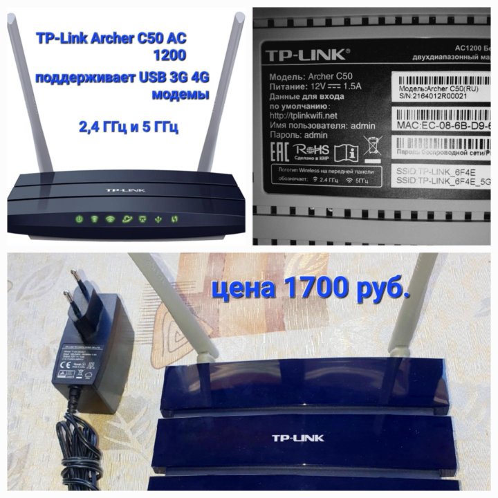Wi-Fi роутер TP-Link AC 1200 C5,C50,C54,A5,A50