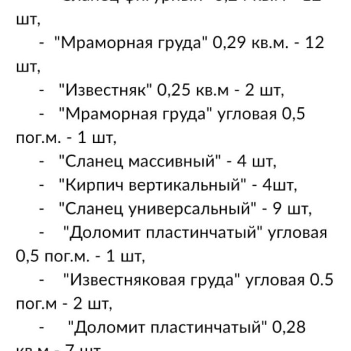 Продам формы для гипса и бетона цена недели !