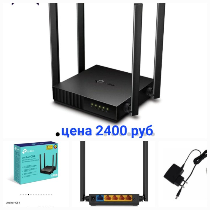 Wi-Fi роутер TP-Link AC 1200 C5,C50,C54,A5,A50