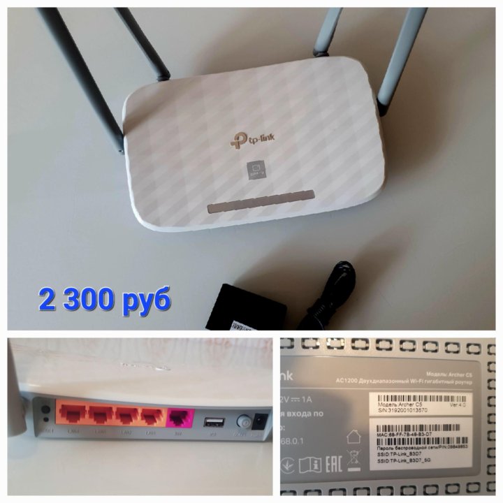 Wi-Fi роутер TP-Link AC 1200 C5,C50,C54,A5,A50