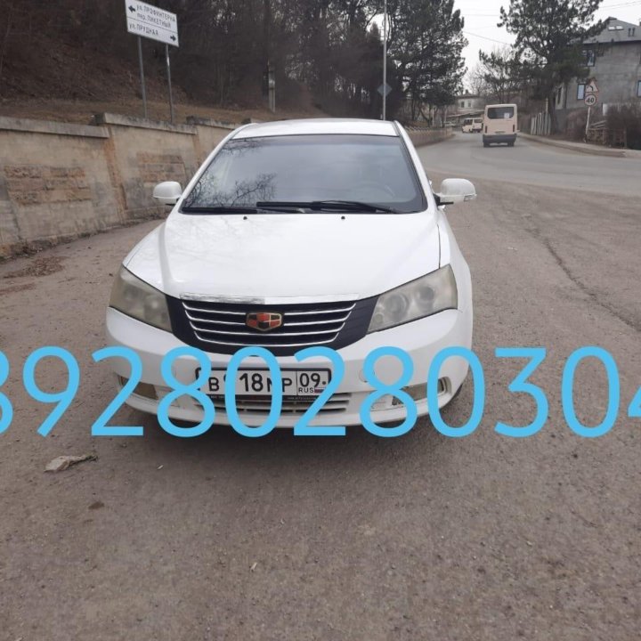 Geely Emgrand EC7, 2014