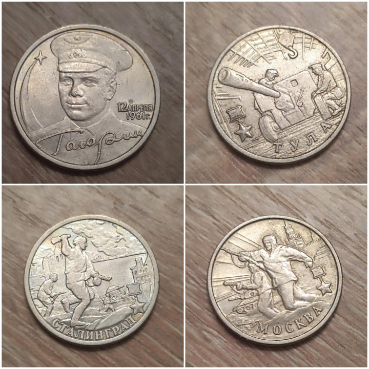 Юбилейные монеты