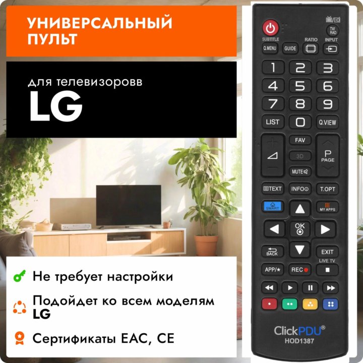 3D набор для телевизоров LG