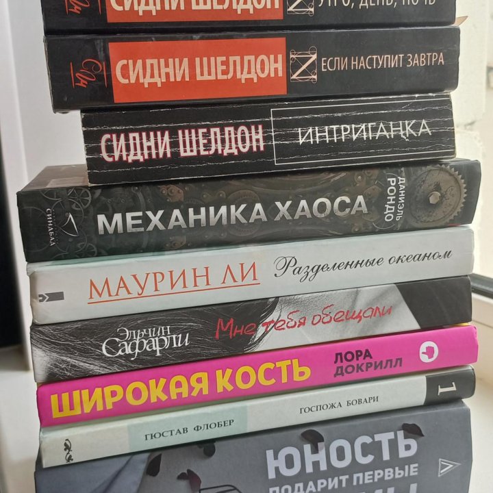 Книги б/у