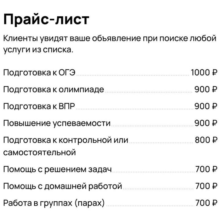 Репетитор по русскому языку и литературе