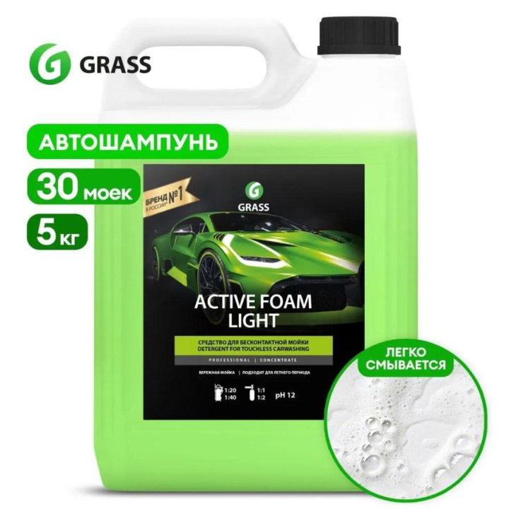 Шампунь для бесконтактной мойки Grass Активная пена Light 5кг 132101