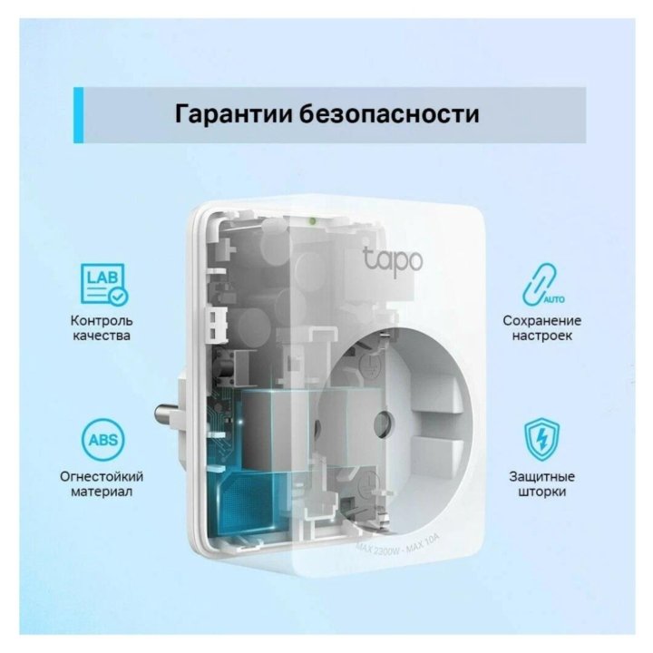 Умная розетка TP-Link TAPO