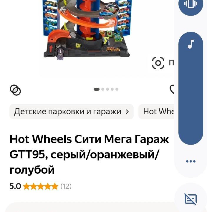 Гараж Hotwheels