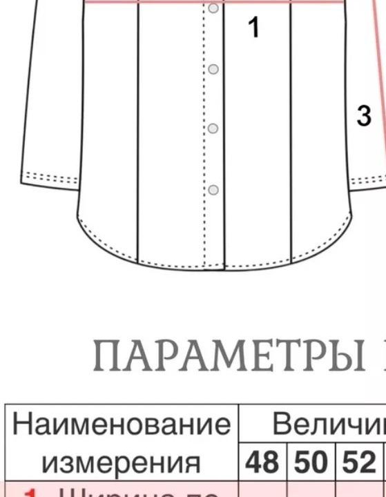 Блузка - рубашка, новая, х/б, 50 размер