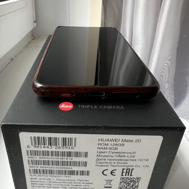 Huawei Mate 20