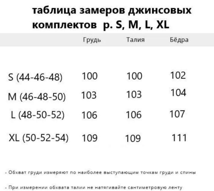 Новые джинсы и рубашка (костюм летний)