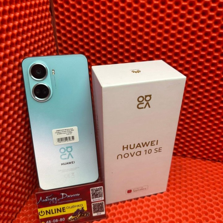 Мобильный телефон Huawei Nova 10SE 8/128Gb(Пф)