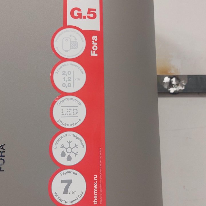 Водонагреватель