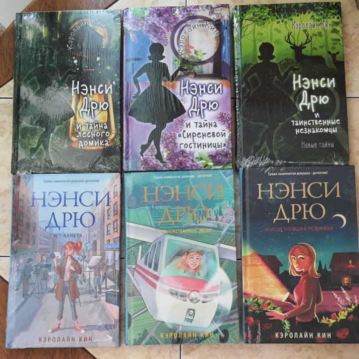 Нэнси дрю 11 книг