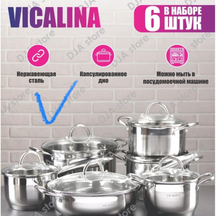 Набор кастрюла