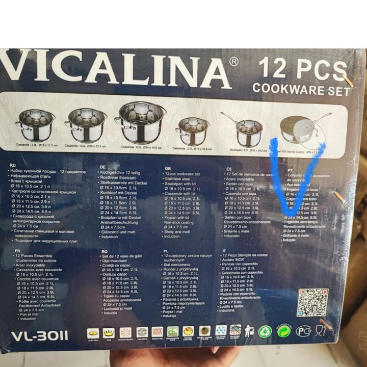 Набор кастрюла