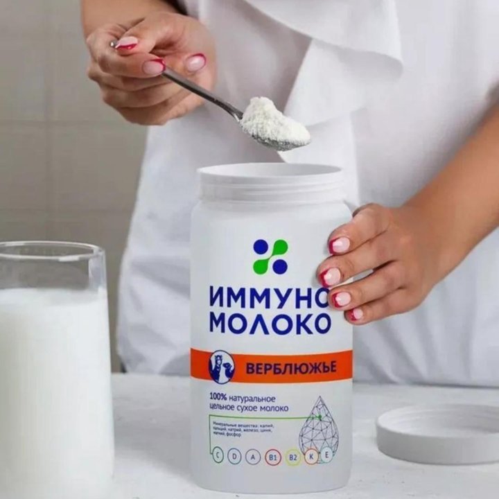 Верблюжье молоко