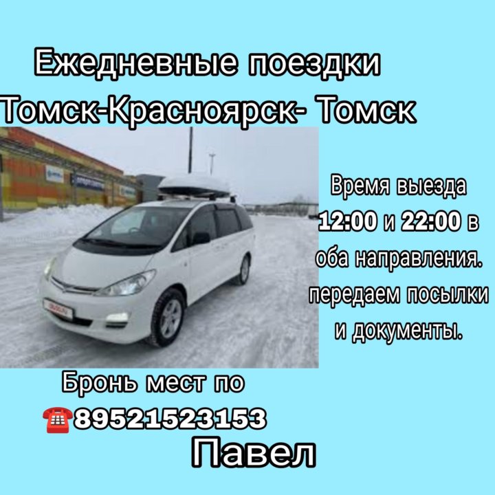 Трансфер