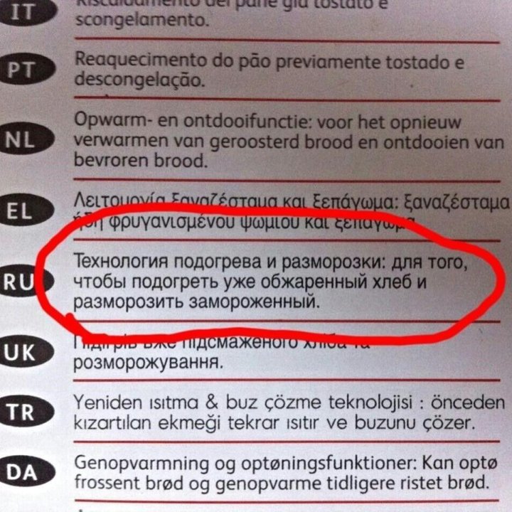 Тостер Tefal T17-A