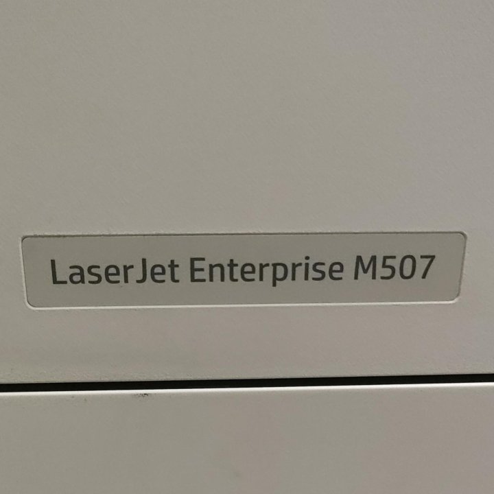 Принтер HP LaserJet Enterprise M507