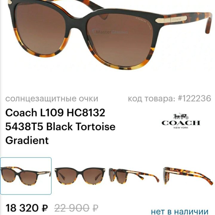 Очки женские солнцезащитные Coach (оригинал)