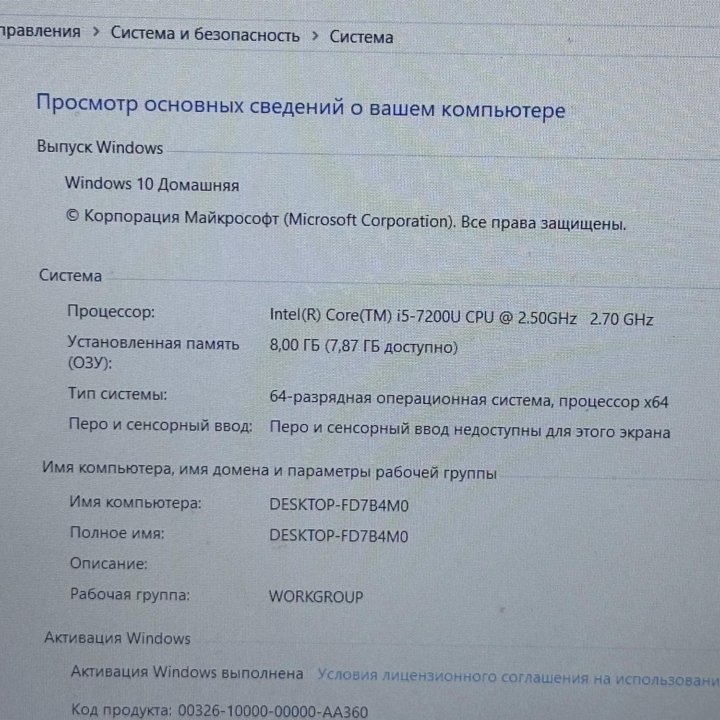 Игровой ноутбук Acer i5/8GB/SSD/1200GB