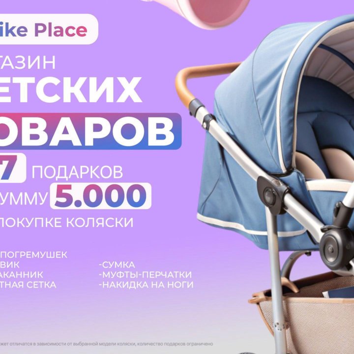 Прогулочная коляска от производителя