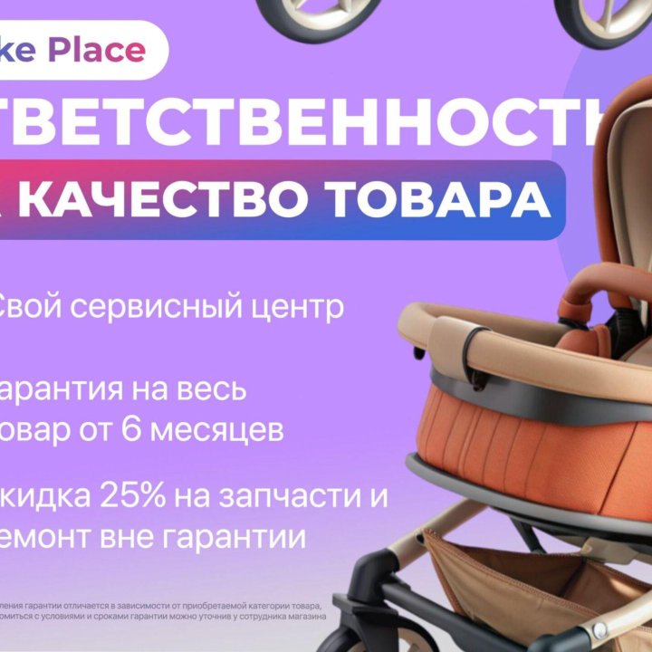 Коляска трансформер 2в1 и 3в1с гарантией