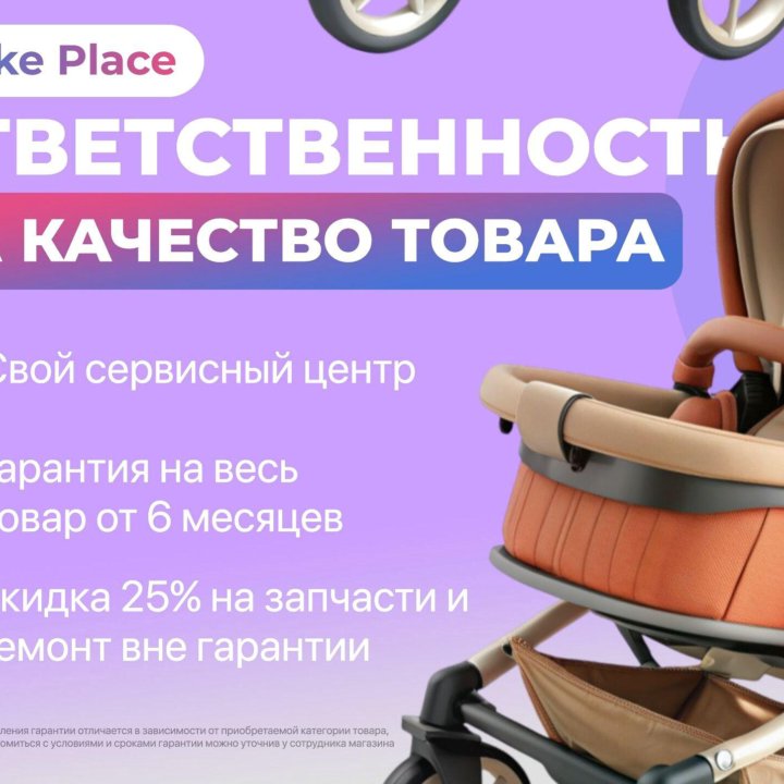 Автолюлька на колесах новая от производителя