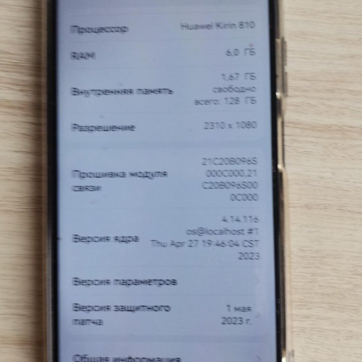 Huawei p40 lite