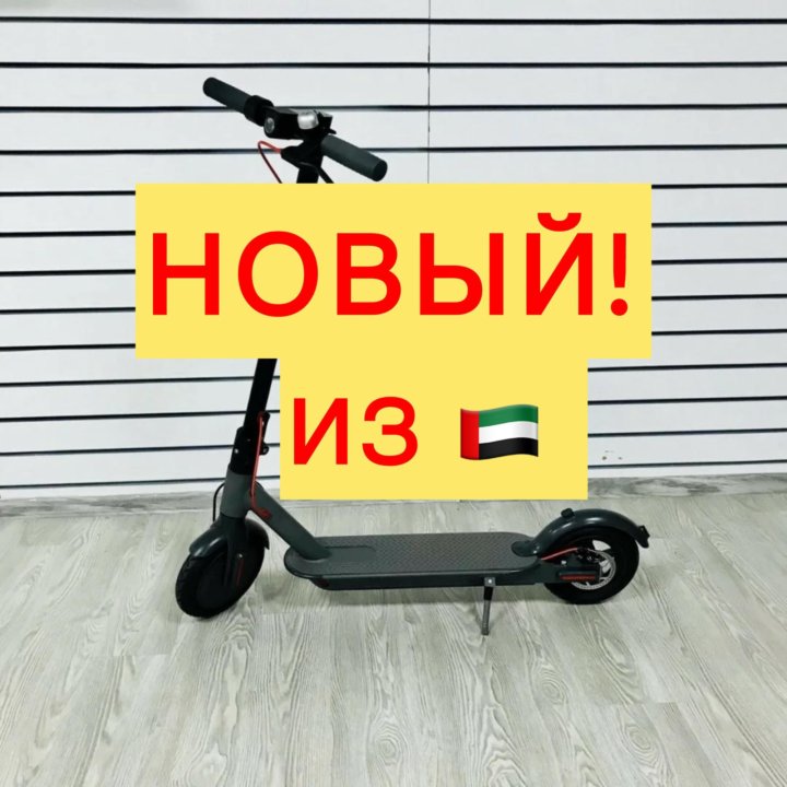 Самокат новый, аналог 365.2024 из ОАЭ