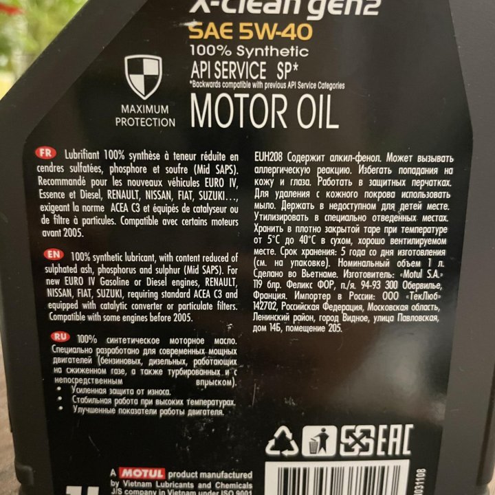 Масло моторное Motul X-clean gen2 SAE 5W-40