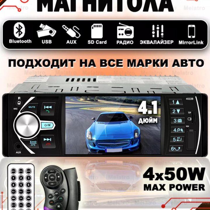 Магнитола 1 Din. Bluetooth. Громкая связь. Radio.