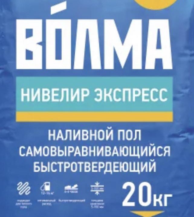 Наливной пол Волма