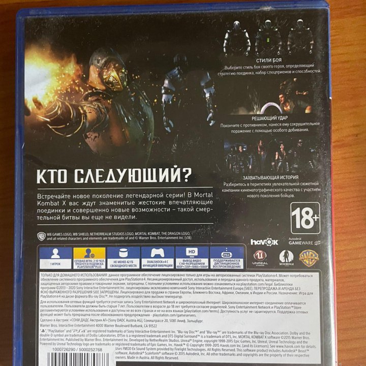 Игра на PS4