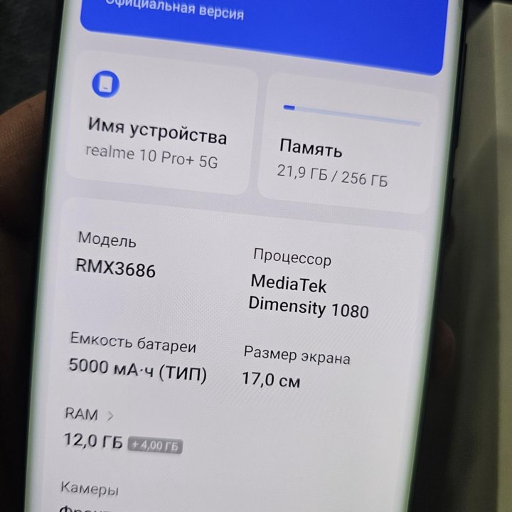 Realme 10 pro + 5g 12/256gb