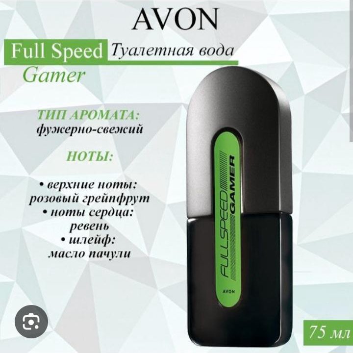 Мужская т.вода Full Speed Gamer