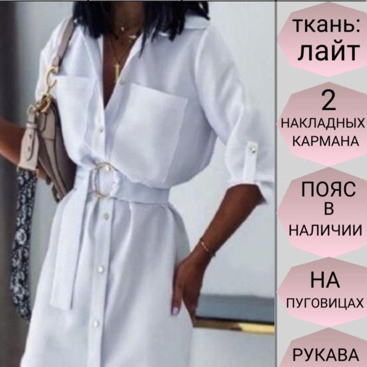 Платье- рубашка