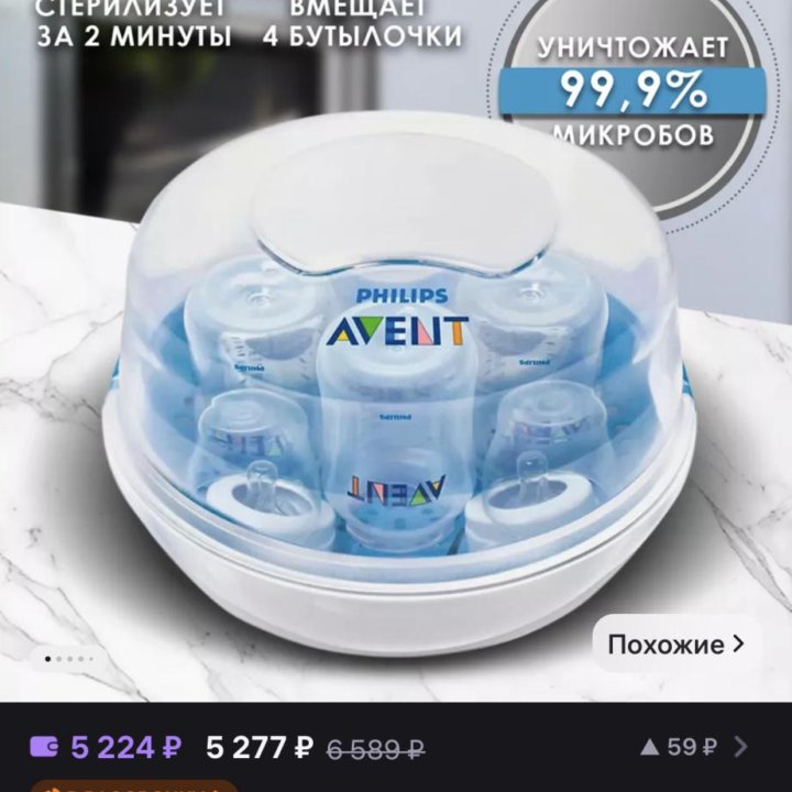 Стерилизатор philips avent