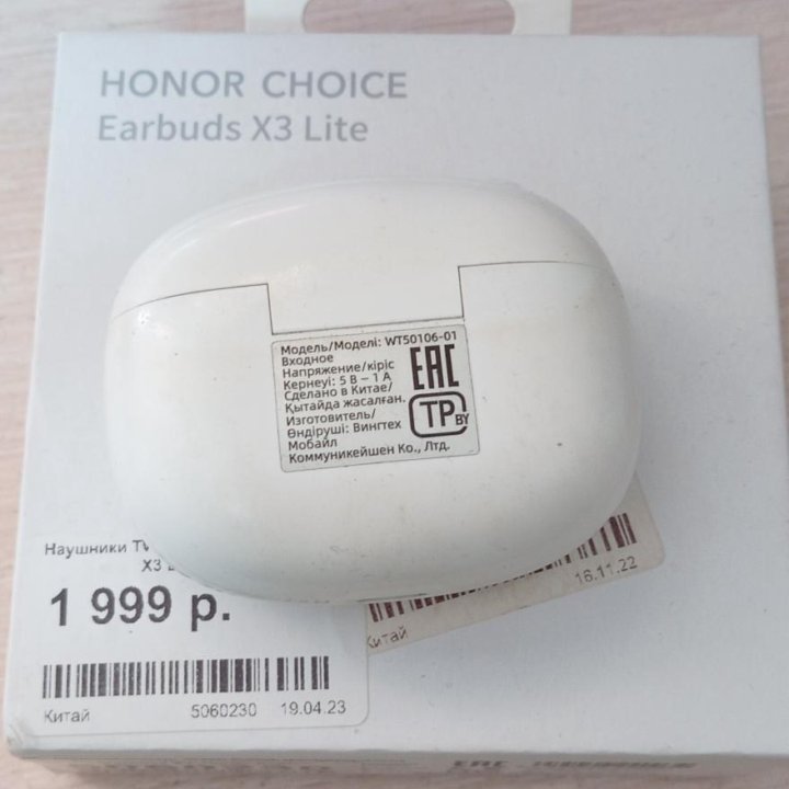 Наушники TWS Honor Choice Earbuds X3 Lite белый