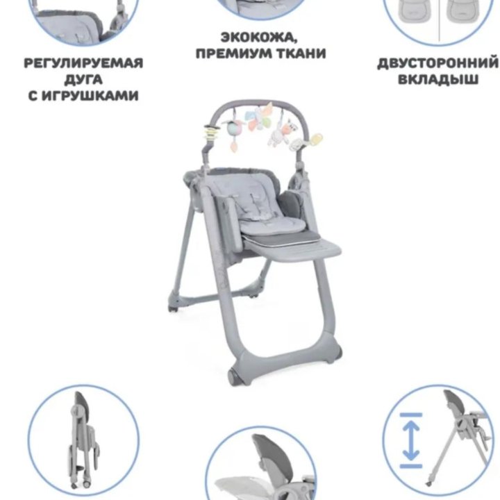 Стульчик для кормления