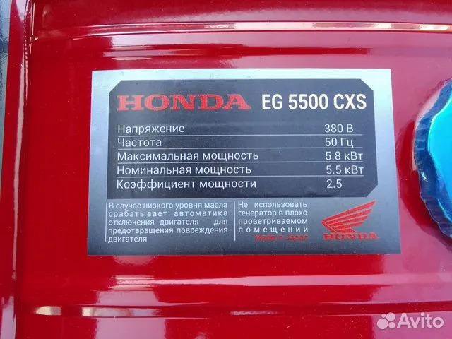 Нonda ЕG 5500 СХS