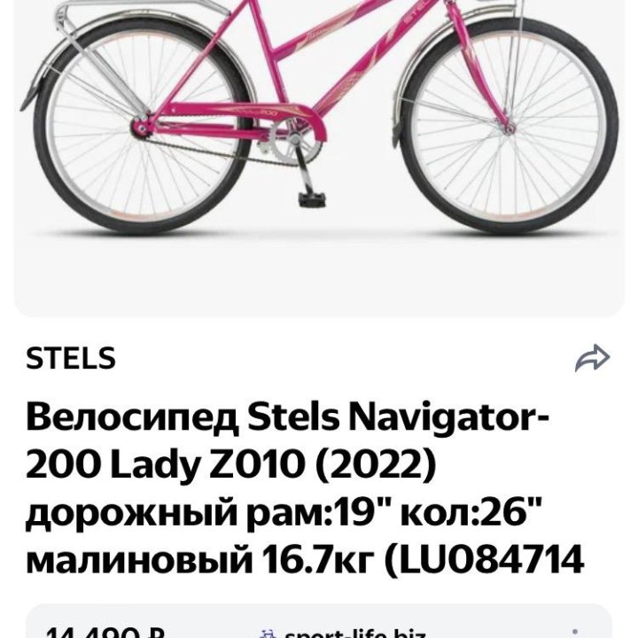 Велосипед взрослый Stels