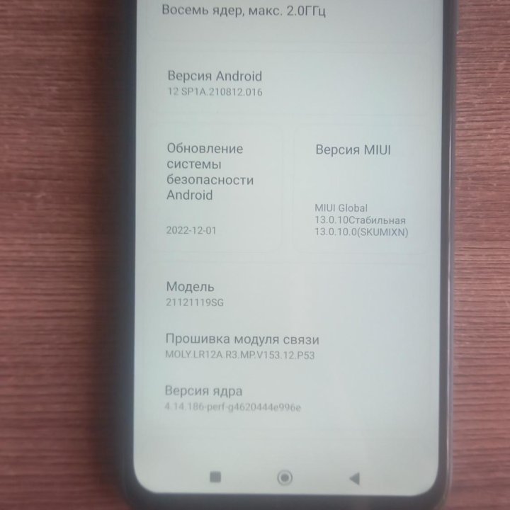 Смартфон redmi 10